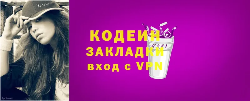 Codein Purple Drank  Благовещенск 